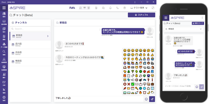 Chat